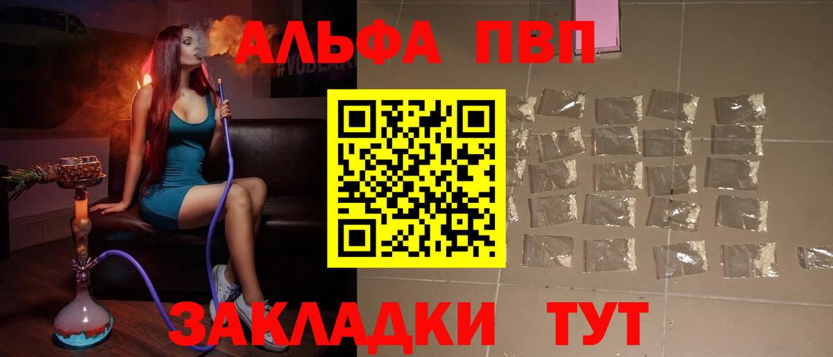 APVP Crystall  Альфа ПВП VHQ  A PVP  Вход с VPN  APVP мука  Орехово-Зуево 