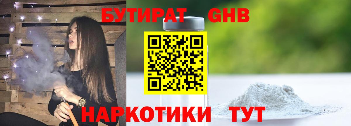 Орехово-Зуево  Бутират оксана  Вход с VPN 