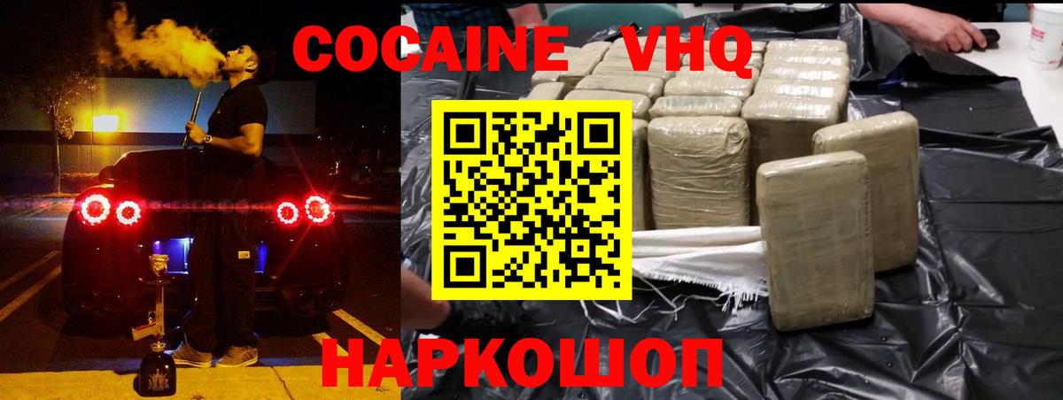 КОКАИН Боливия  Кокаин Боливия  Вход с VPN  Орехово-Зуево 