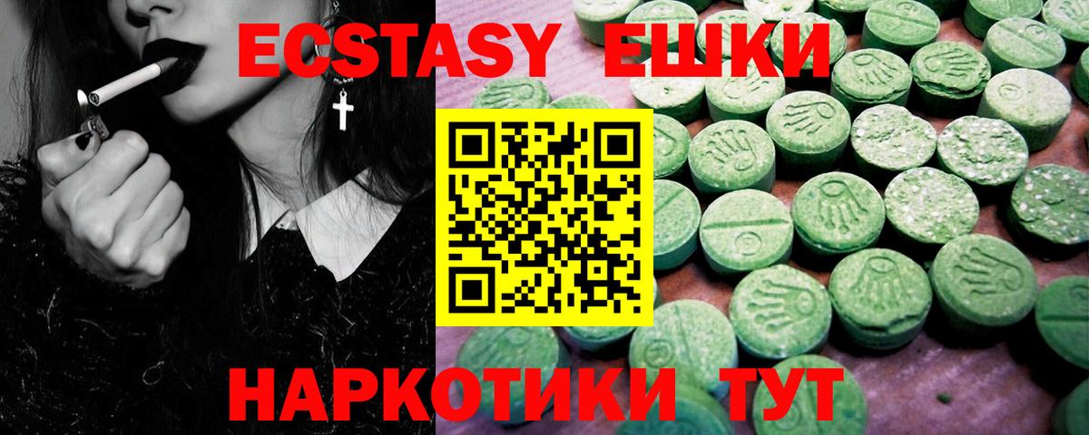 Ecstasy  Экстази 250 мг  Вход с VPN  Орехово-Зуево 