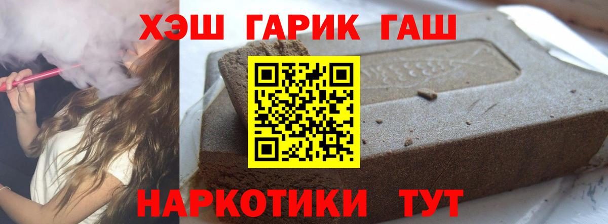 Гашиш гашик Орехово-Зуево