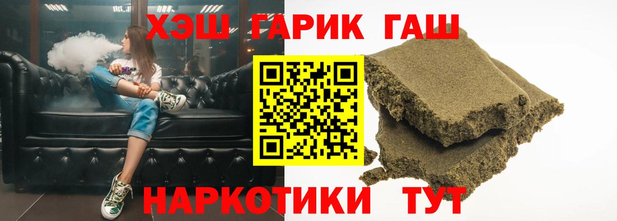Гашиш гарик  Вход с VPN  Орехово-Зуево  ГАШИШ Premium 