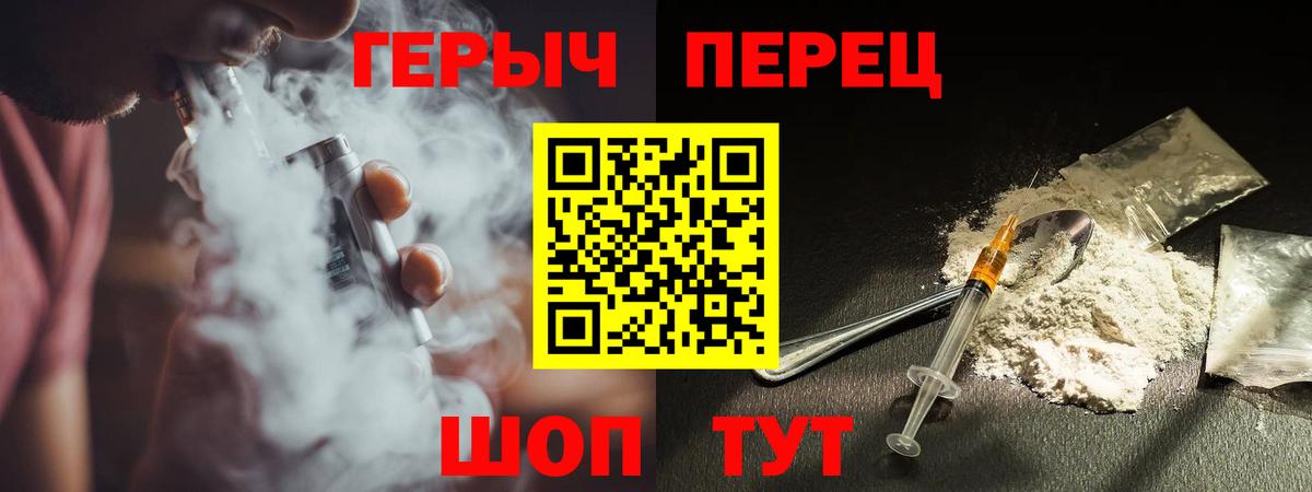 ГЕРОИН VHQ  Вход с VPN  Орехово-Зуево 