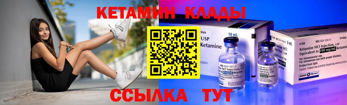 Орехово-Зуево  Кетамин ketamine  Вход с VPN  КЕТАМИН ketamine 