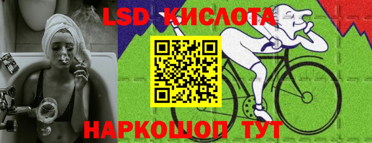 Орехово-Зуево  ЛСД экстази кислота  LSD-25 экстази кислота  Вход с VPN 