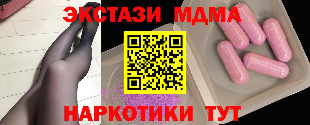 Орехово-Зуево  MDMA молли  Вход с VPN  МДМА crystal 