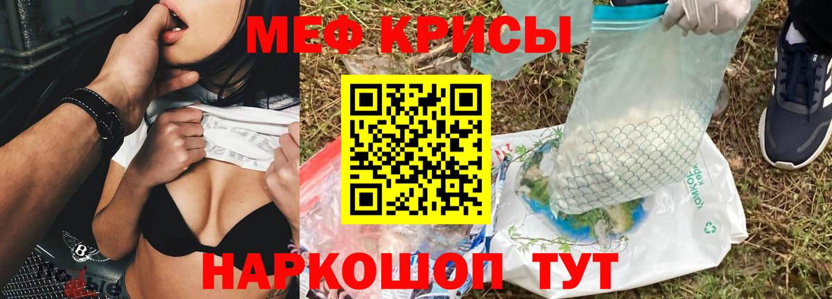 где купить наркоту  Мефедрон мяу мяу  Мефедрон VHQ  Вход с VPN  Орехово-Зуево  Меф 
