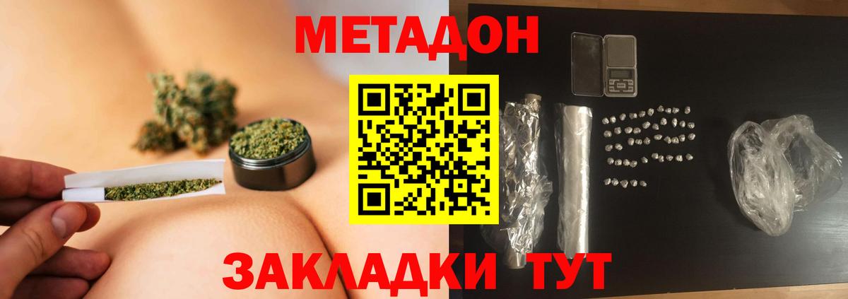 МЕТАДОН белоснежный Орехово-Зуево