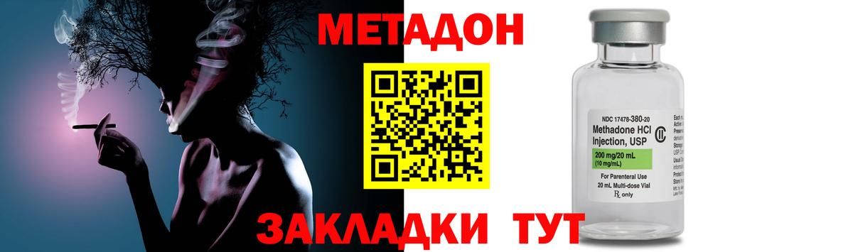 Метадон кристалл  Метадон кристалл  Орехово-Зуево  Вход с VPN 