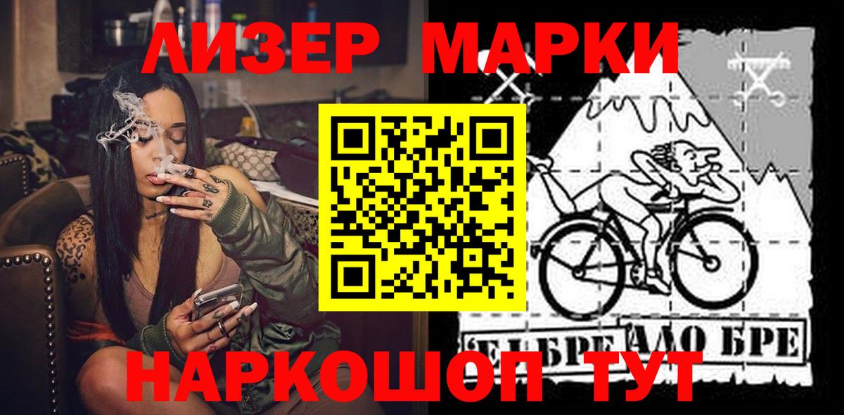 Марки 25I-NBOMe 1500мкг  Вход с VPN  Марки 25I-NBOMe 1500мкг  Орехово-Зуево 